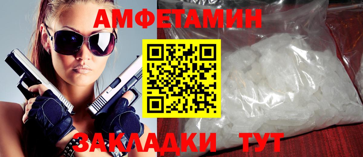 АМФ 97%  Лыткарино 