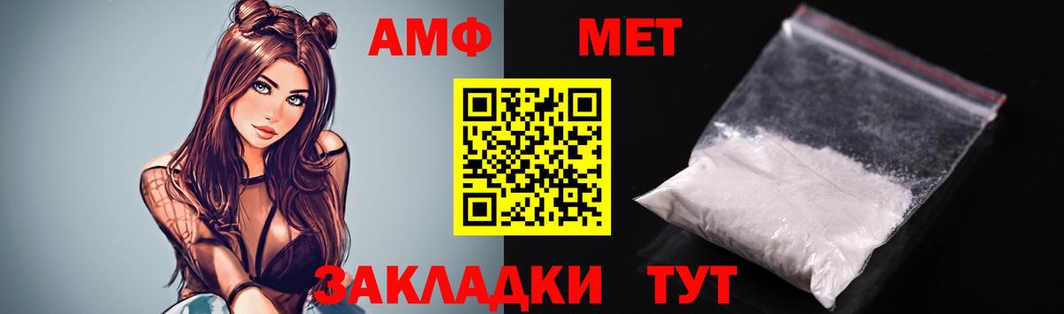 АМФ  Вход с VPN  Лыткарино  Амфетамин Premium  Амфетамин 