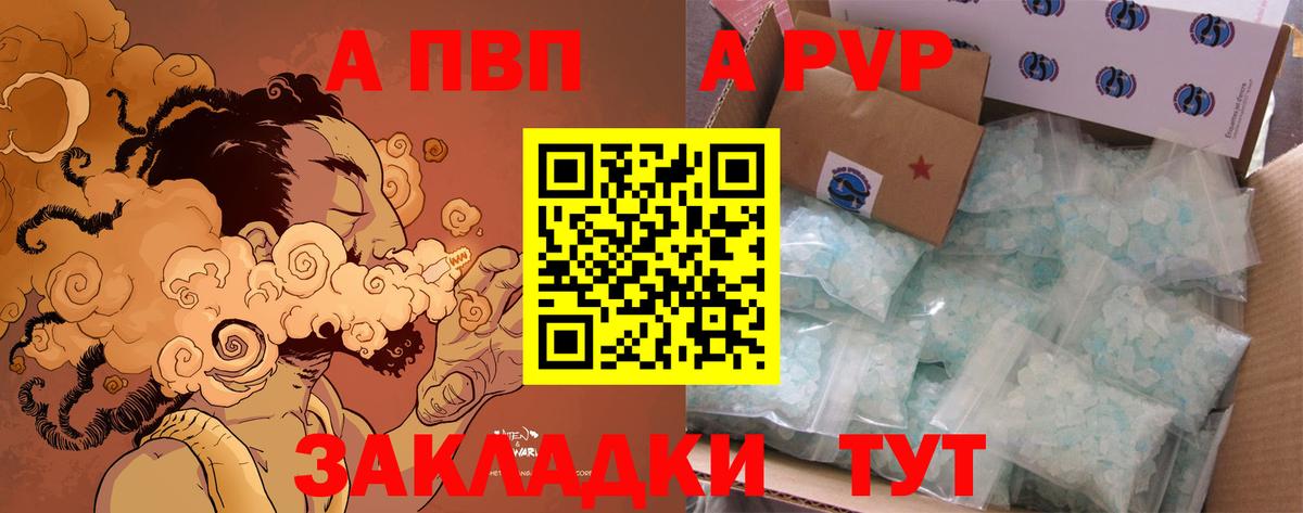 Alpha PVP кристаллы  Вход с VPN  Alpha PVP  цены наркотик  Лыткарино  APVP Crystall 
