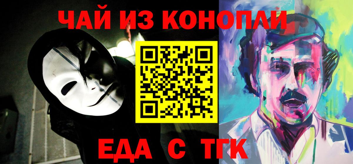 Печенье с ТГК марихуана  Лыткарино 