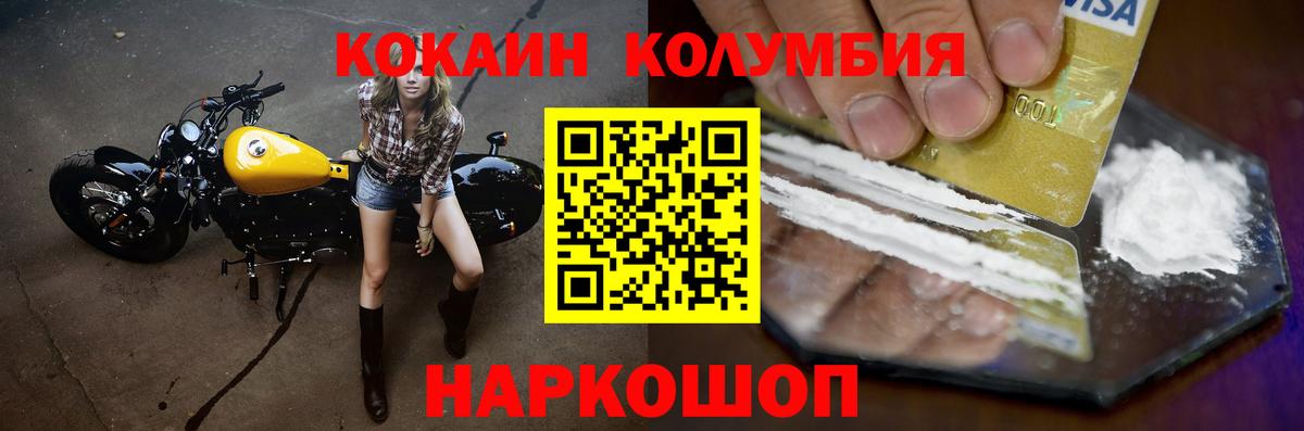 КОКАИН VHQ  Вход с VPN  Cocaine Перу  Лыткарино 