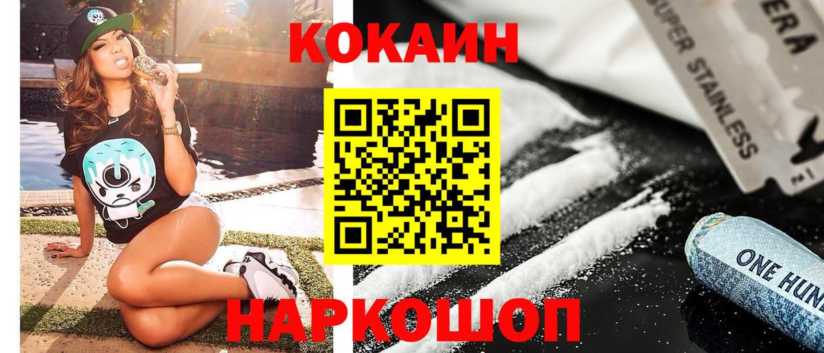 COCAIN Боливия Лыткарино