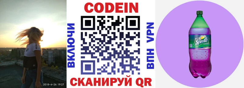 МЕГА вход  Лыткарино  Codein Purple Drank 