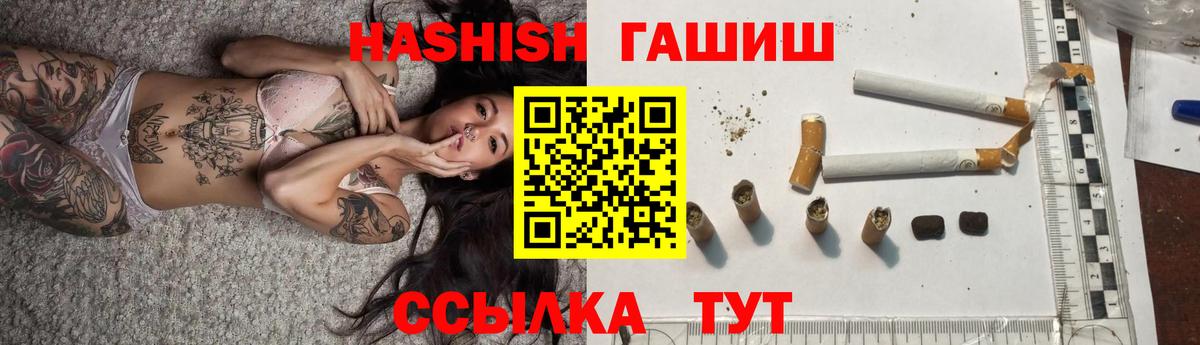 Гашиш 40% ТГК Лыткарино