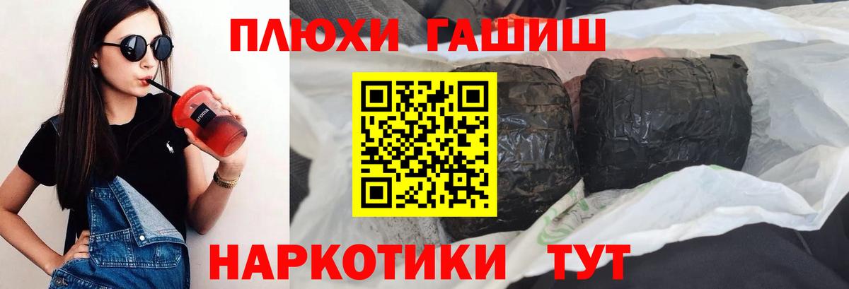 ГАШ хэш  Гашиш 40% ТГК  Вход с VPN  Лыткарино 