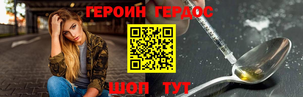 ГЕРОИН гречка Лыткарино