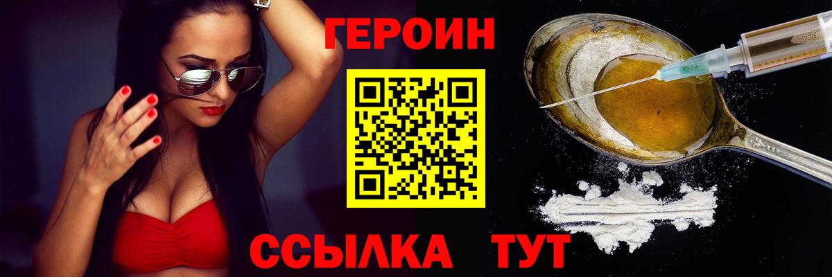 Лыткарино  ГЕРОИН VHQ  Вход с VPN 