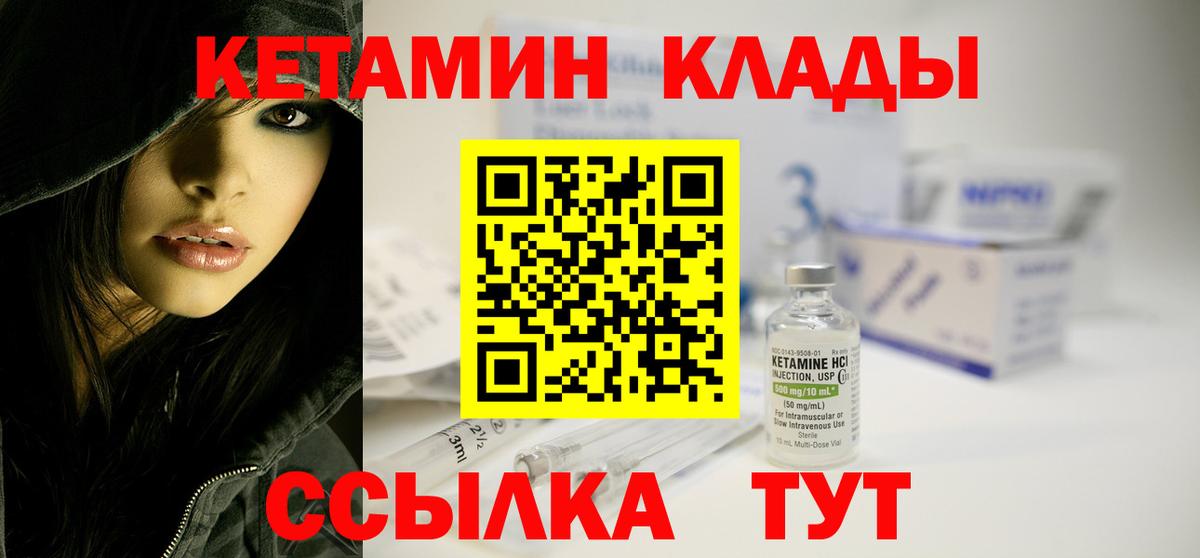 Кетамин VHQ  Лыткарино  Кетамин ketamine 