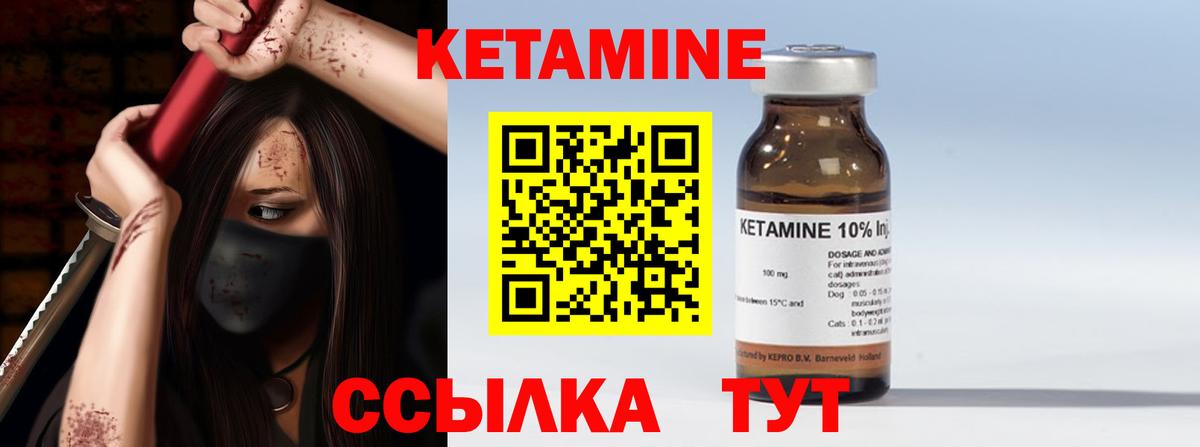 КЕТАМИН VHQ  Вход с VPN  Лыткарино 