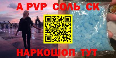 ALPHA-PVP Беслан