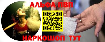 ALPHA-PVP Беслан