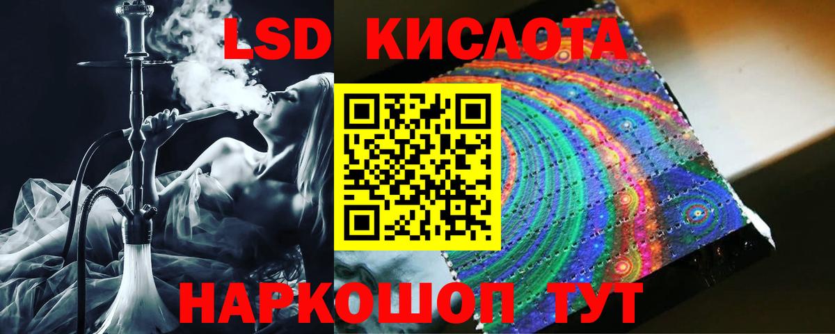 LSD-25 экстази кислота Лыткарино