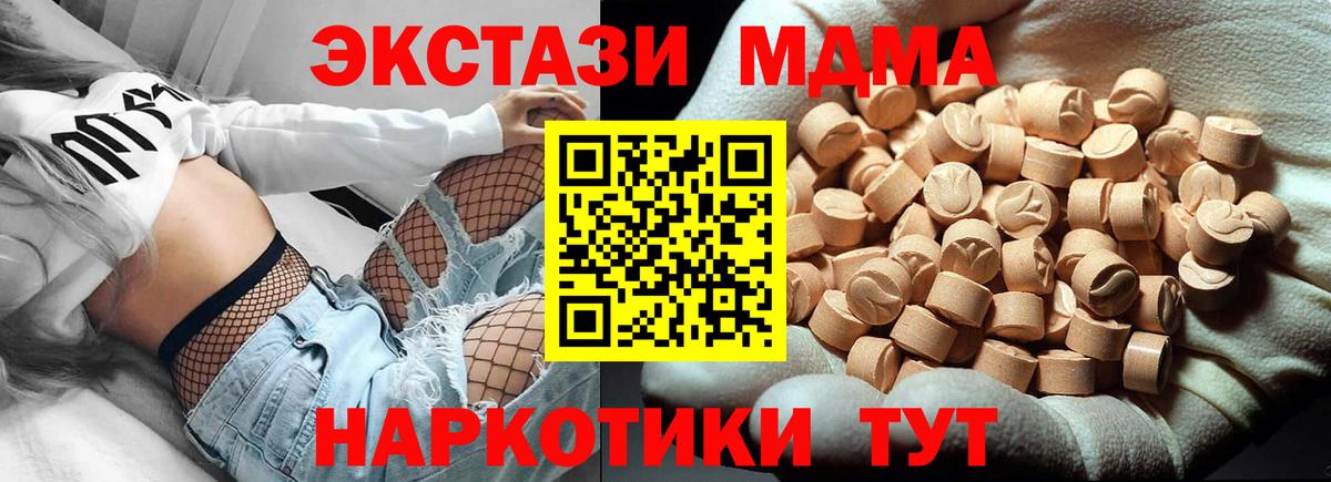 МДМА  Вход с VPN  МДМА crystal  Лыткарино  МДМА VHQ 
