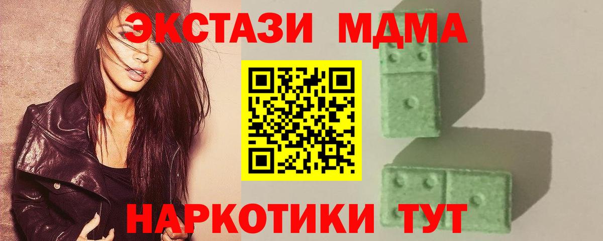 MDMA VHQ  MDMA кристаллы  Лыткарино 