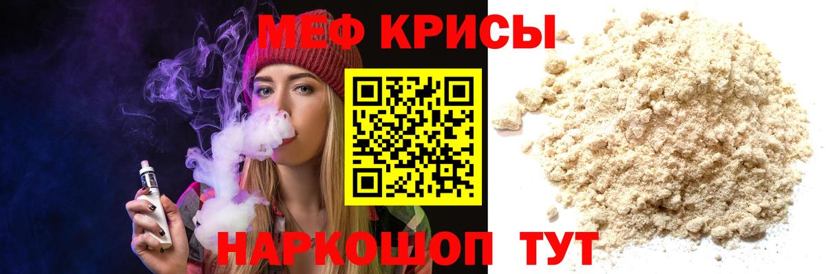 Мефедрон mephedrone  МЯУ-МЯУ  Мефедрон 4 MMC  Лыткарино 
