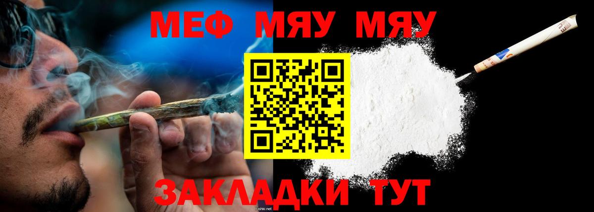 МЯУ-МЯУ  МЯУ-МЯУ mephedrone  Вход с VPN  Лыткарино 