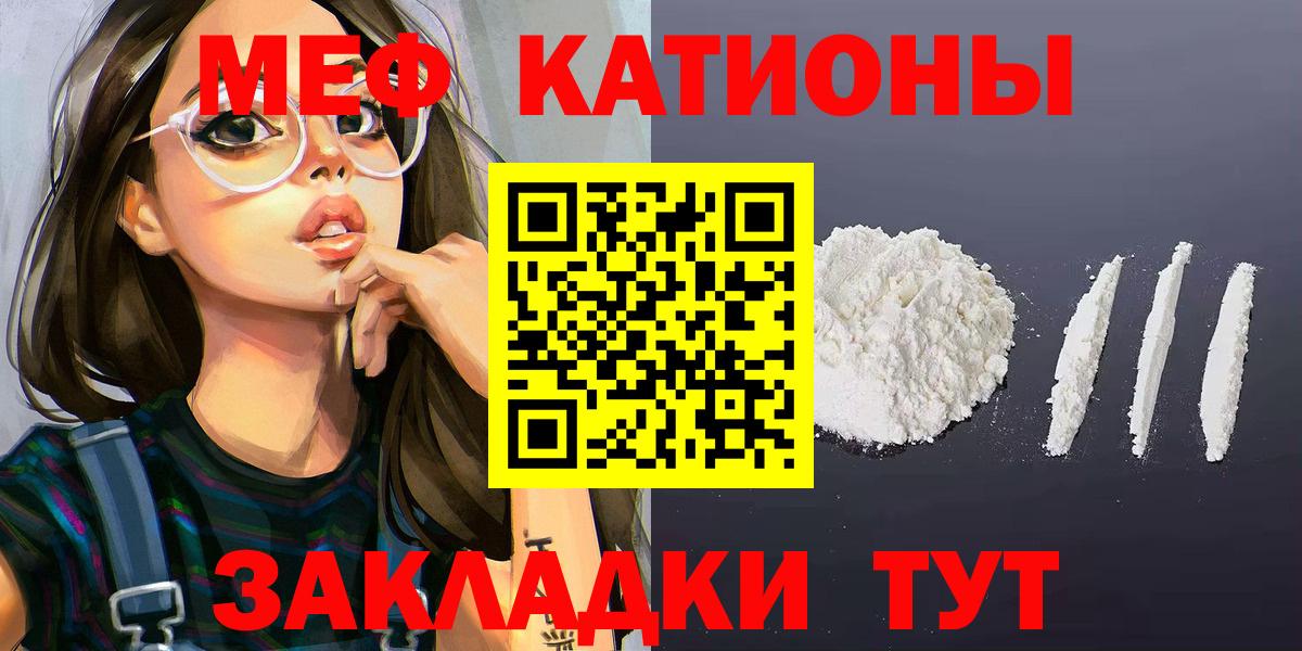 Меф мука Лыткарино