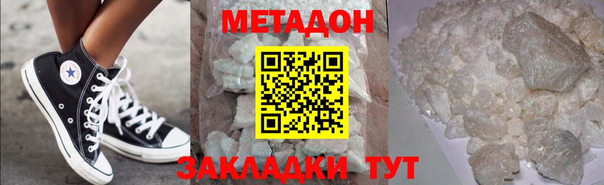 МЕТАДОН мёд  МЕТАДОН VHQ  Вход с VPN  Лыткарино 