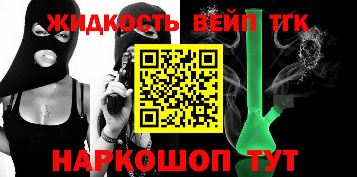 Дистиллят ТГК гашишное масло  Вход с VPN  цены наркотик  Лыткарино  ТГК Wax 