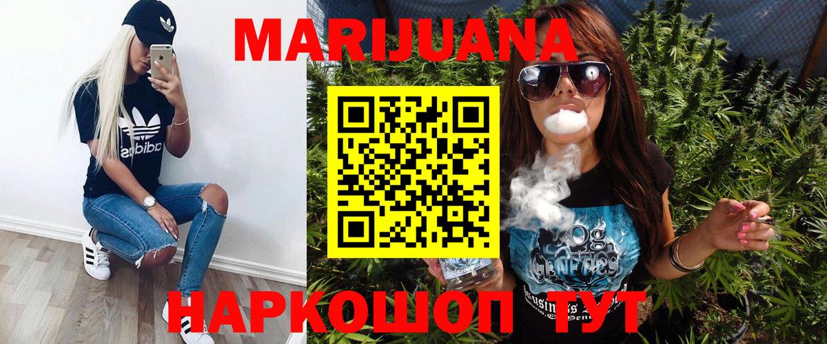 Лыткарино  Шишки марихуана AK-47  Конопля AK-47  Вход с VPN  Марихуана Bruce Banner 